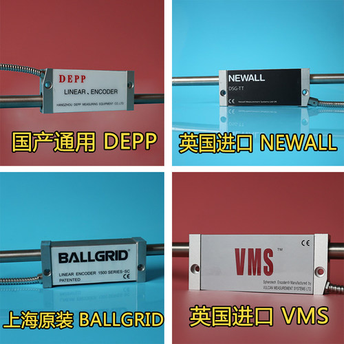 newall球栅尺读数头球栅尺数显表 B60 E70 RDS2000镗床球栅尺数显