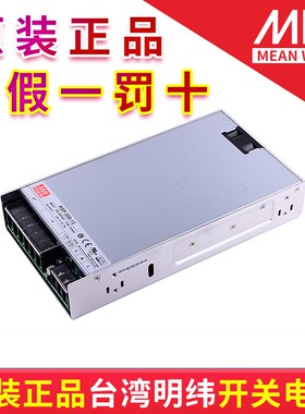台湾明纬电源RSP-500-3.3/4/5/12/15/24/27/48 质保2年