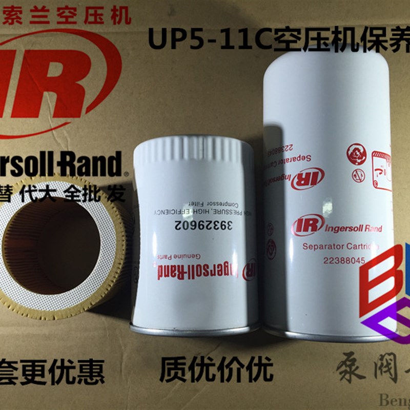 英格索兰螺杆空压机UP5-11C-14-272保养三滤 11KW空压机滤芯 配件