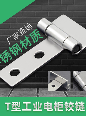 加厚304不锈钢工业重型烤箱冷柜蒸柜铰链T型合页折叠翻板合页40
