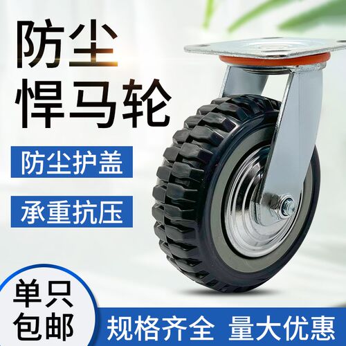 6寸重型万向轮轮子4寸5寸8寸板车推车刹车轮手推车拖车聚氨酯脚轮