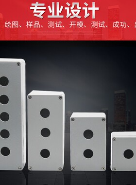 金属铸铝按钮盒防水控制盒开关急停操作盒123456位开孔22MM空盒子