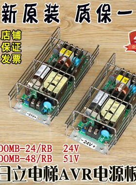 日立电梯AVR电源板CUS100MB-24RB控制柜48RB日滨24V 51V原装电源