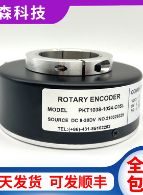 PKT1038-1024-C05L空心轴光电电机旋转电梯编码器1024-C10-30F-J