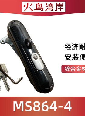 MS864-4门锁配电柜门锁电柜锁高低压柜锁机柜开关柜门锁