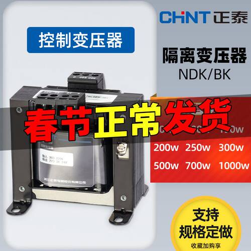 控制变压器BK-100VA隔离50W 380v变220v转36 24v 110 12 100W