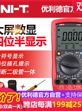优利德UT58A/B/C/D/E高精度数字万用表数显表电工万能表数字电压