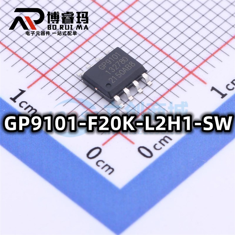 全新原装 GP9101-F20K-L2H1-SW 封装SOP-8 模数转换器IC芯片 现货