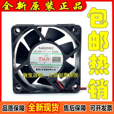 台湾三巨SJ6025HE2 AEC交直流220v机箱机柜大风量散热风扇6cm厘米