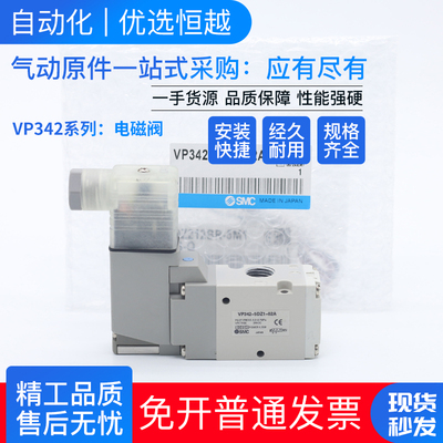SMC电磁阀VP342R-5DZ1-02A/VP342R-4DZ1-02A*VP342R-3DZ1-02A