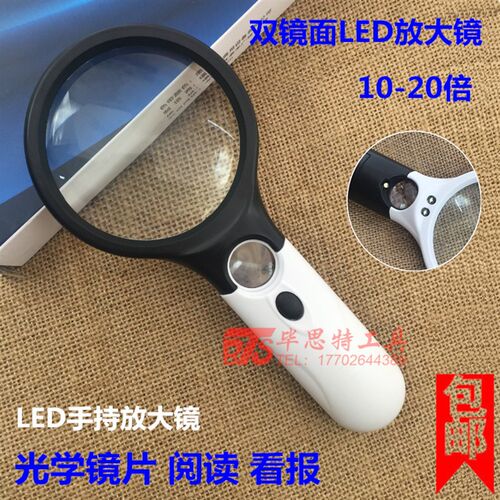 手持式10倍放大镜儿童高清学生用led灯20老人阅读看报便携放大镜