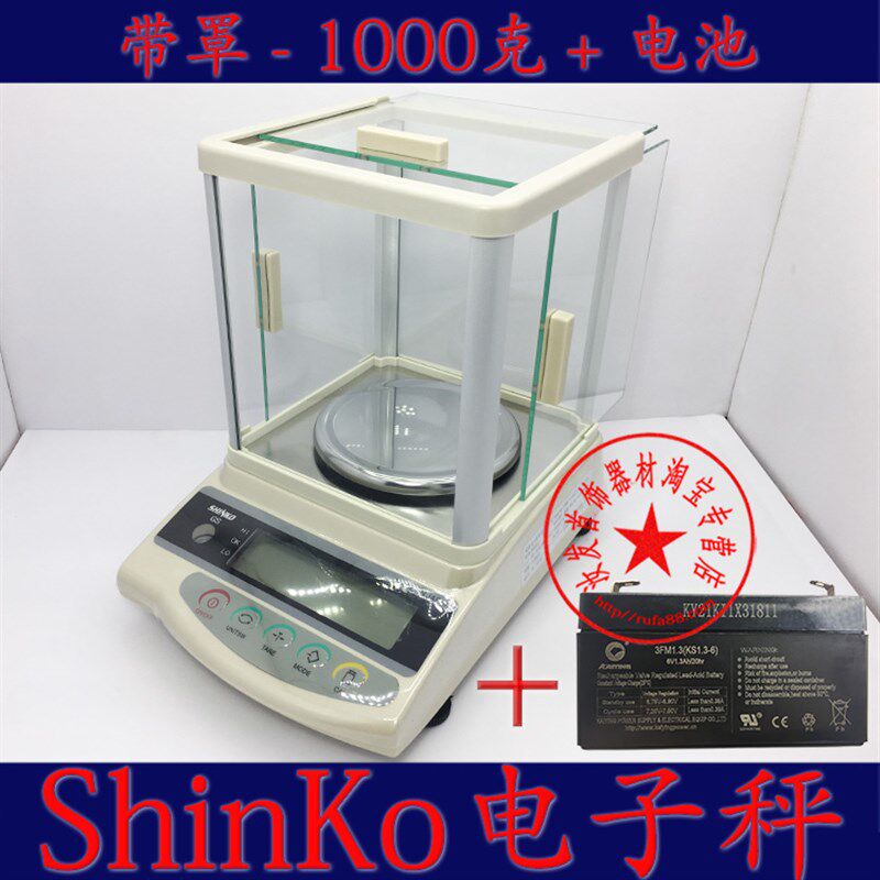 电子称电子磅珠宝天平新光牌SG系列电子磅黄金回收买卖玻璃罩工具