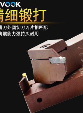 数控7字型端面切槽刀杆MGFVR320/425-30/50/80/160车床刀具弹簧钢