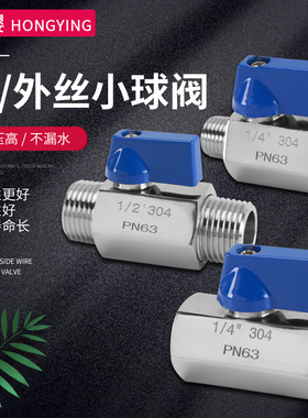 304不锈钢双外内外丝微型迷你小球阀1分2分3分4分6分1寸开关阀门