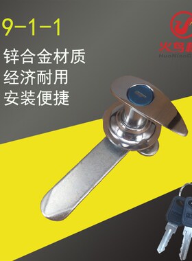 A19-1-1把手锁 配电箱柜门把手机箱机柜门把手开关柜门锁工业柜锁