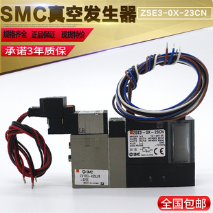 ZSE3 21CN ZX1052 K15LZ 23CN SMC真空发生器ZSE3