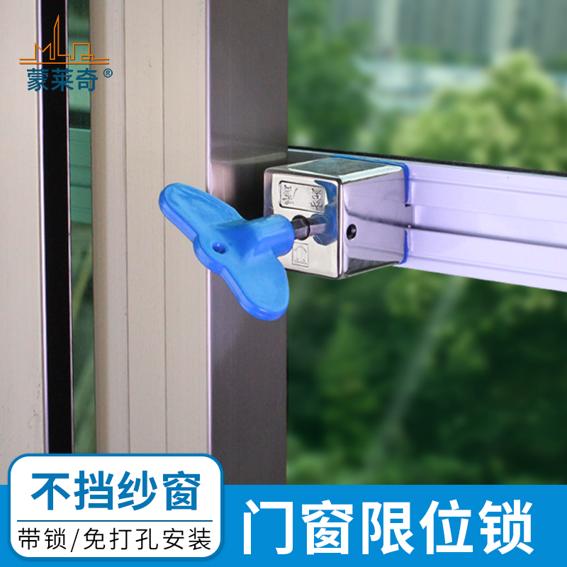 窗盾牌免打孔推拉窗锁塑钢铝合金门窗安全锁限位器平移窗防盗锁扣