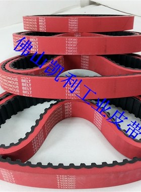 立式包装机 拉膜模机硫化 T10-560-17/25mm 一体皮带加红胶