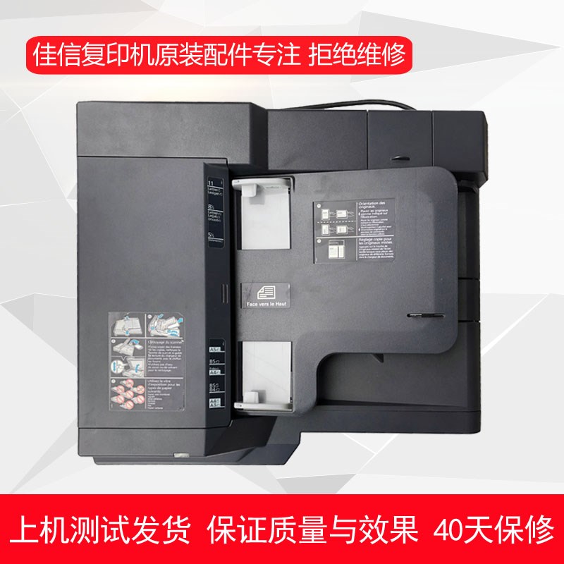 京瓷3010i 3510 2551C 3011 3511i自动双面输稿器DP-773送稿器