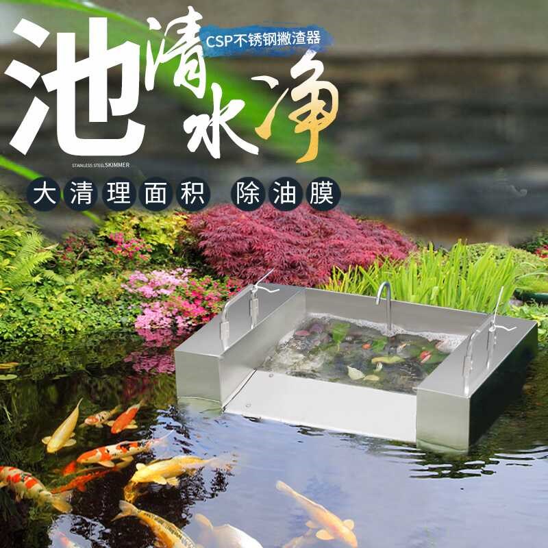 格池不锈钢水池吸污器垃圾落叶自动收集器除油膜锦鲤池面吸