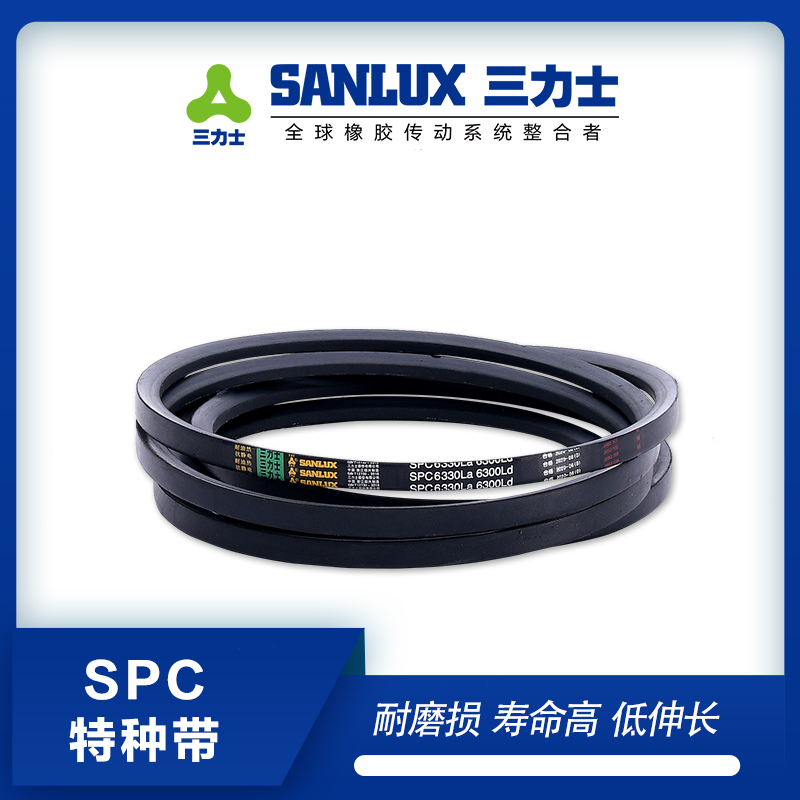 三力士三角带SPC1950La 1920Ld/1980La 1950Ld/SPC2000La 1970Ld
