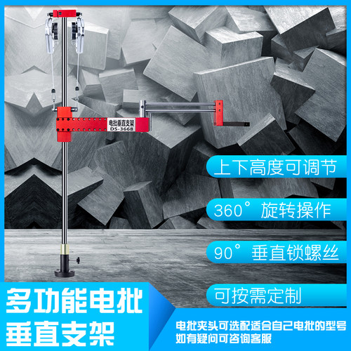 迪速多功能电批垂直支架反力电动螺丝刀平衡辅助支撑固定架DS3668