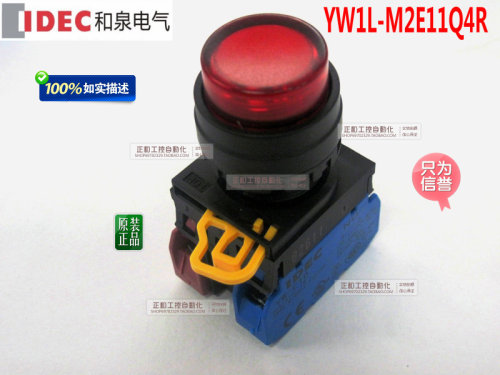 YW1L-M2E11Q4R 和泉电气IDEC 头带灯按钮 自复位启动按钮24V