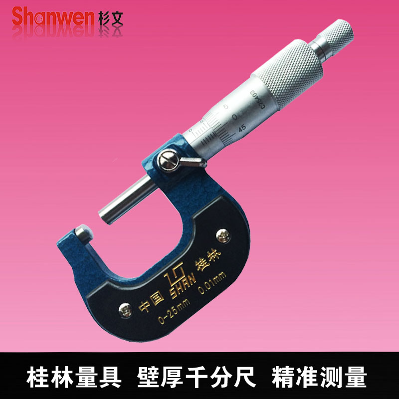 桂林桂量壁厚千分尺球头腰鼓刀头0-25mm管壁厚微分螺旋测微器正品