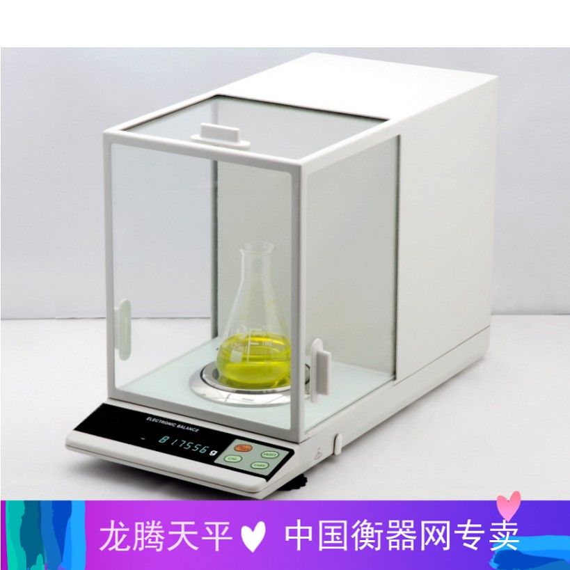 沈阳龙购产万分之一电子天平沈阳龙购十万分之一微量电子分析天平
