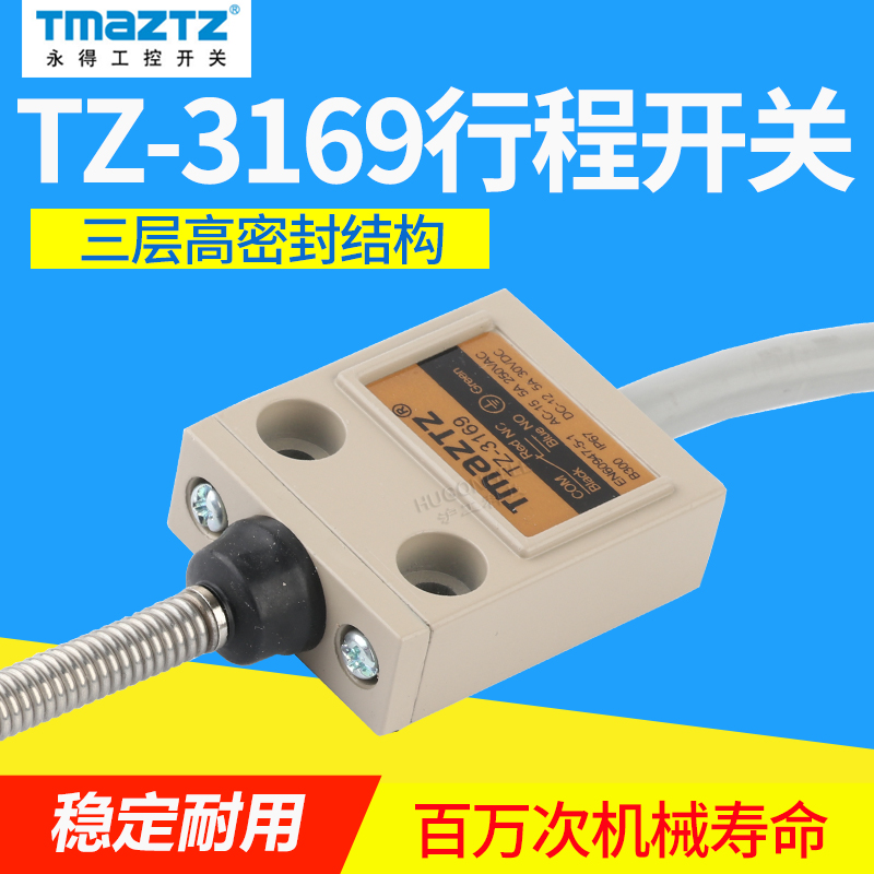 TMaZTZ永得工控 IP67防水行程开 关微型微动开 关TZ-3169