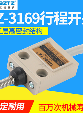 TMaZTZ永得工控 IP67防水行程开 关微型微动开 关TZ-3169