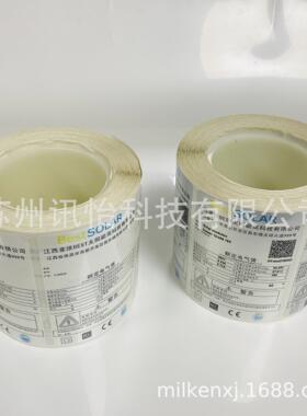 昆山LINTEC银消50N太阳能抗老化标签 PA-TI 8LK 213*278单排R2K线