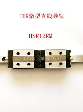 THK直线导轨 滑块HSR20R HSR15R HSR30R HSR15A HSR25R HSR45B