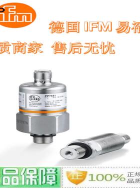 德国（FIM）易福门压力传感器 PP0523 压力开关 2个开关输出