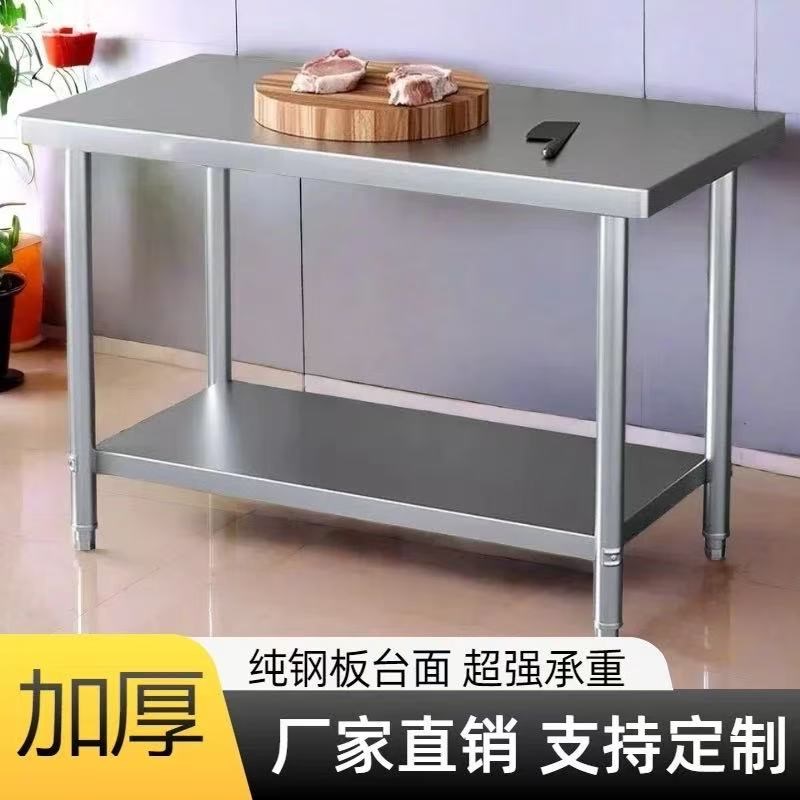 304不a锈钢工作台不锈钢桌子饭店切菜案板桌2三层操作台收纳置物