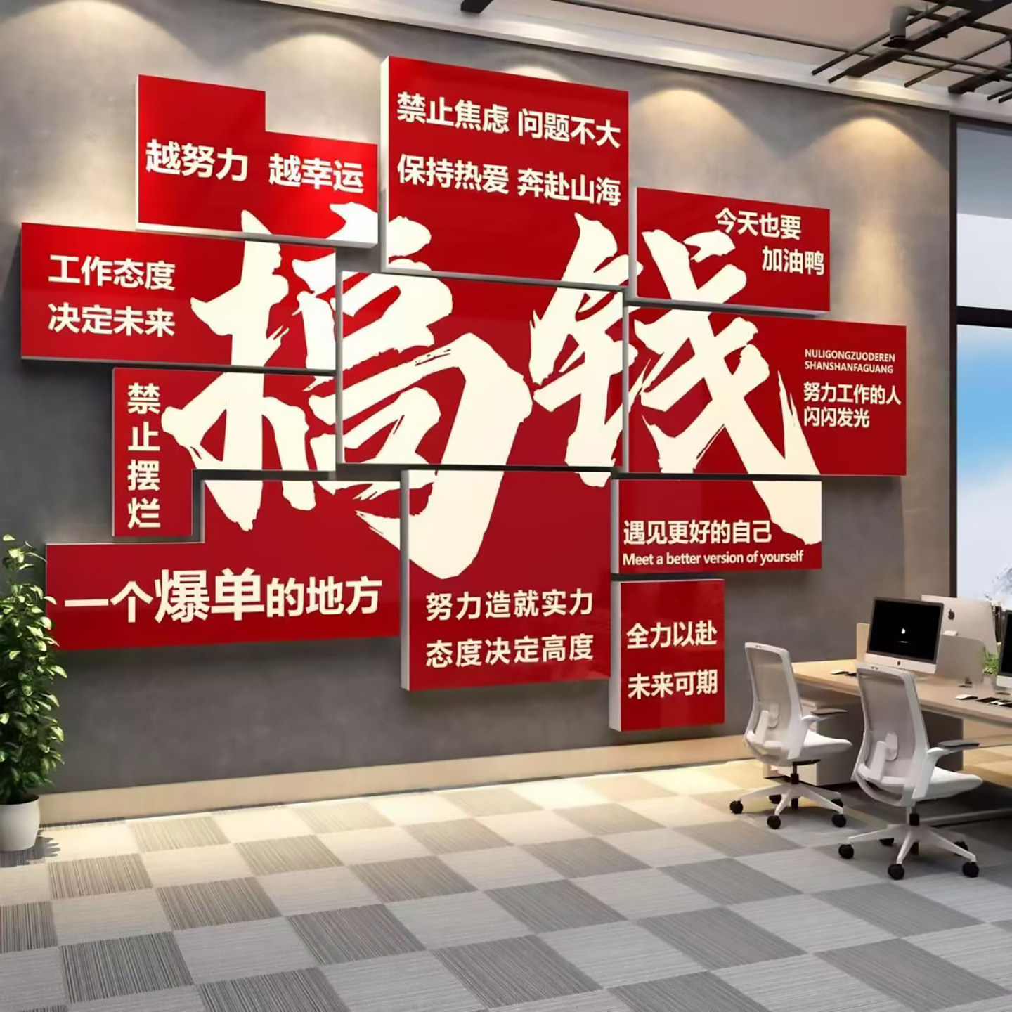 搞钱墙贴电商办公室氛围布置面装饰公司企业文化销售爆单励志标语,家居饰品,文化墙贴,淘宝优惠券,粉丝福利购,淘宝优惠卷