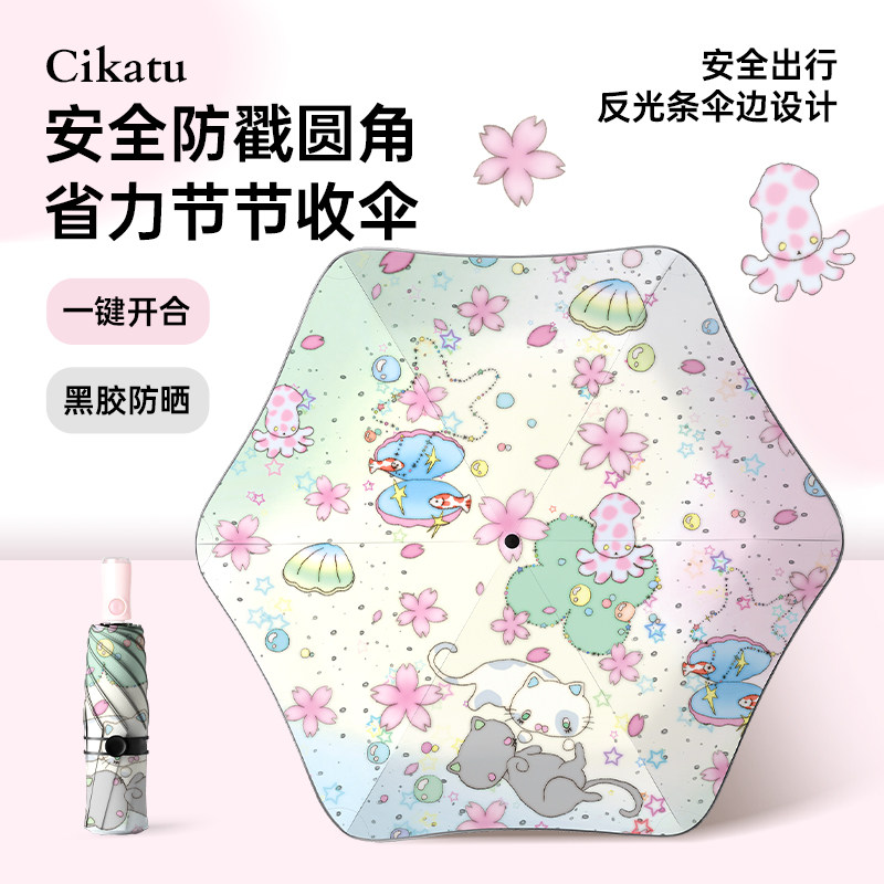 Cikatu西卡图安全防回弹儿童雨伞小学生上学专用全自动晴雨两用