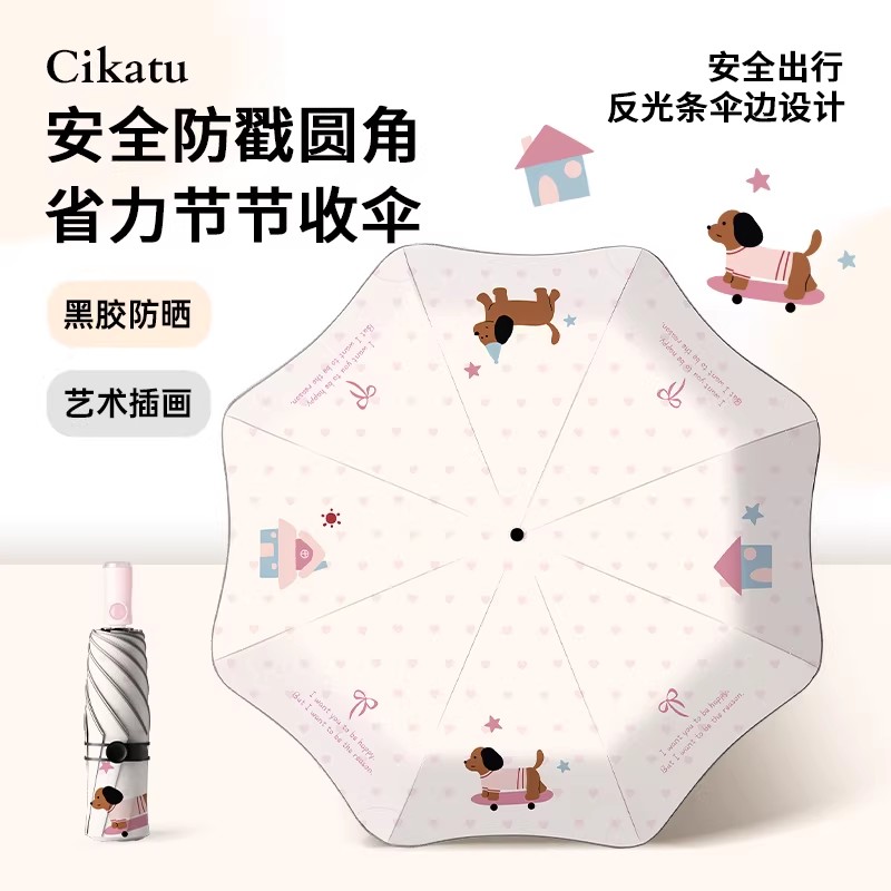 儿童学生专用伞折叠安全圆角