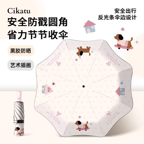 儿童学生专用伞折叠安全圆角