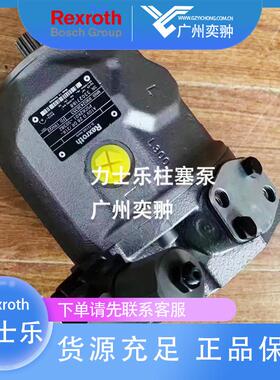 REXROTH力士乐A10VS018DFR1/31R-VPA12N00柱塞泵有库存