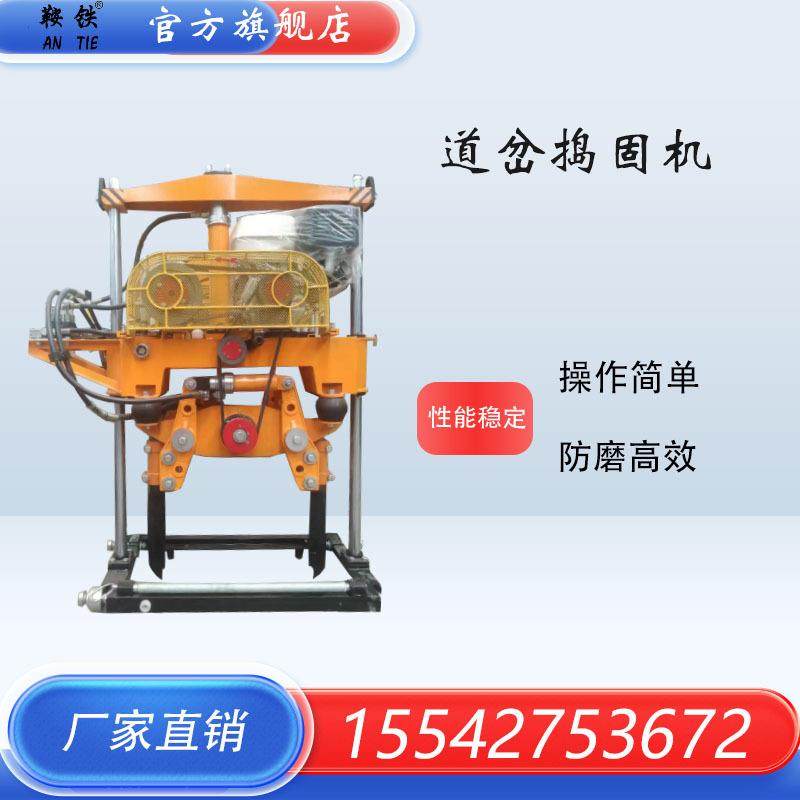 YCD-32道岔捣固机铁路养护小型内燃汽油道碴线路捣固镐,机械设备,矿山专用设备,淘宝优惠券,粉丝福利购,淘宝优惠卷