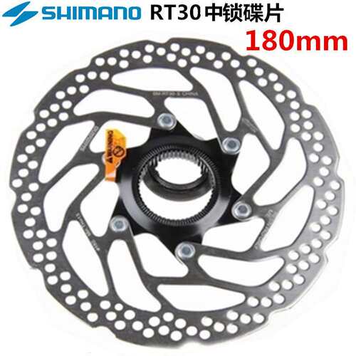 RT30 中锁碟片 山地车中央锁死碟刹盘180mm/160mm刹车片