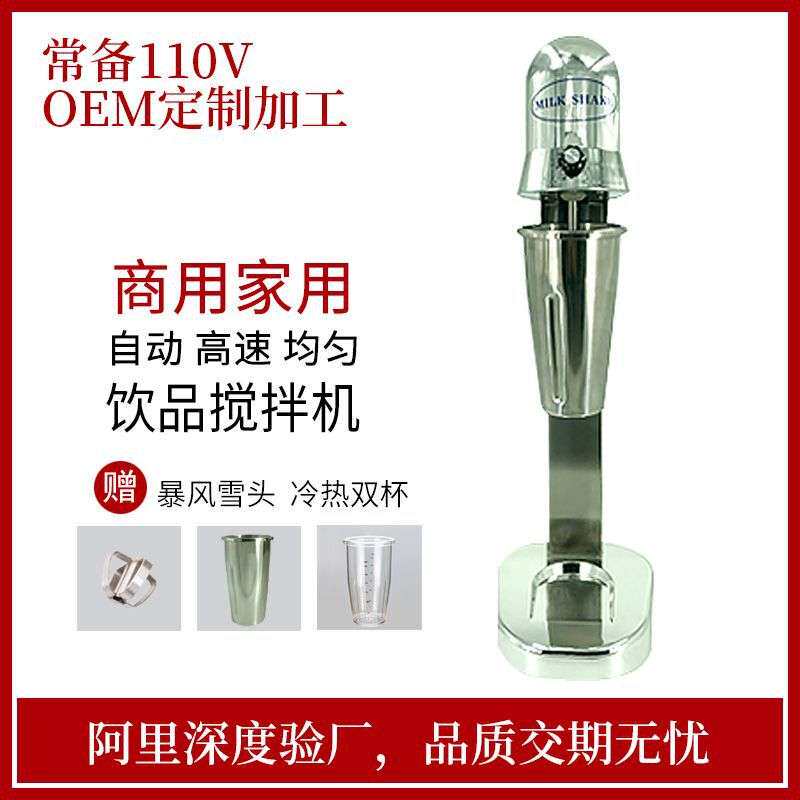 家用商用220V奶昔机 奶茶搅拌机机奶泡 搅拌机双杯 鸡尾酒搅拌机