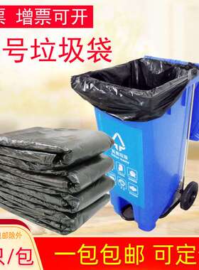 加厚大号黑色垃圾袋120X140CM50只装240升物业宾馆环卫大码保洁袋