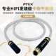 FMIX cable M8银质双卡侬hifi音频线公母XLR电容麦克风专业话筒线