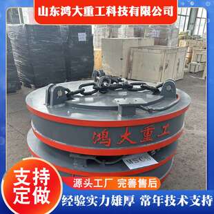 工业吸铁废品圆形高频强磁电磁铁挖掘机叉车铁块电磁吸盘
