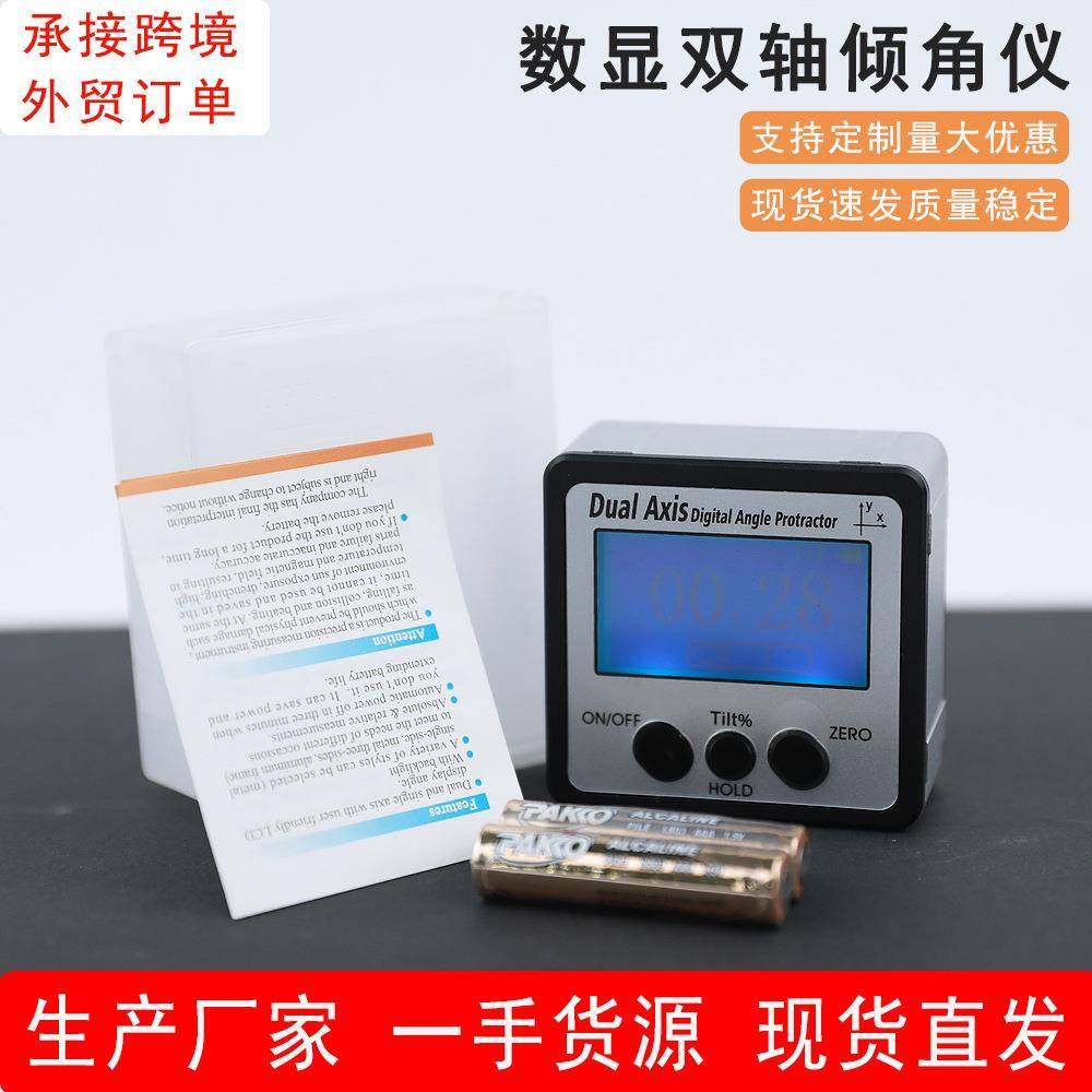 JAVIER高精度双轴数显倾角盒电子角度尺带磁角度仪角度规水平仪