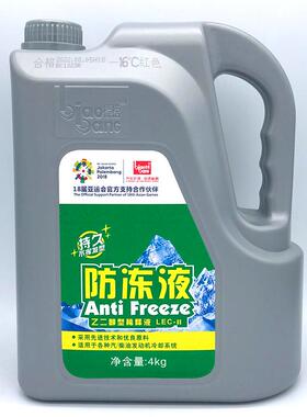 标榜汽车防冻液-25度 四季通用4L装冷却液 车用4kg红色绿色防冻液