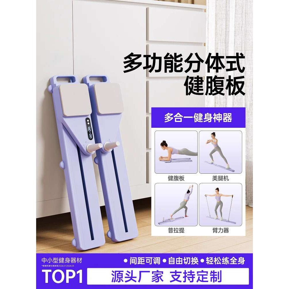 佑美分体式多功能健腹板卷腹健腹轮自动回弹普拉提滑雪机健身器材