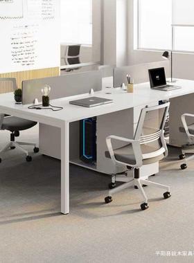 职员办公桌椅组合白色简约现代公司四人工位4人2员工桌办公室家具